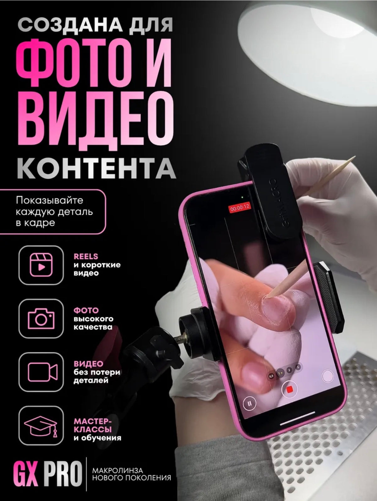 GritMACRO GX PRO Macro Lens for Nail Photos & Videos | NailProUSA