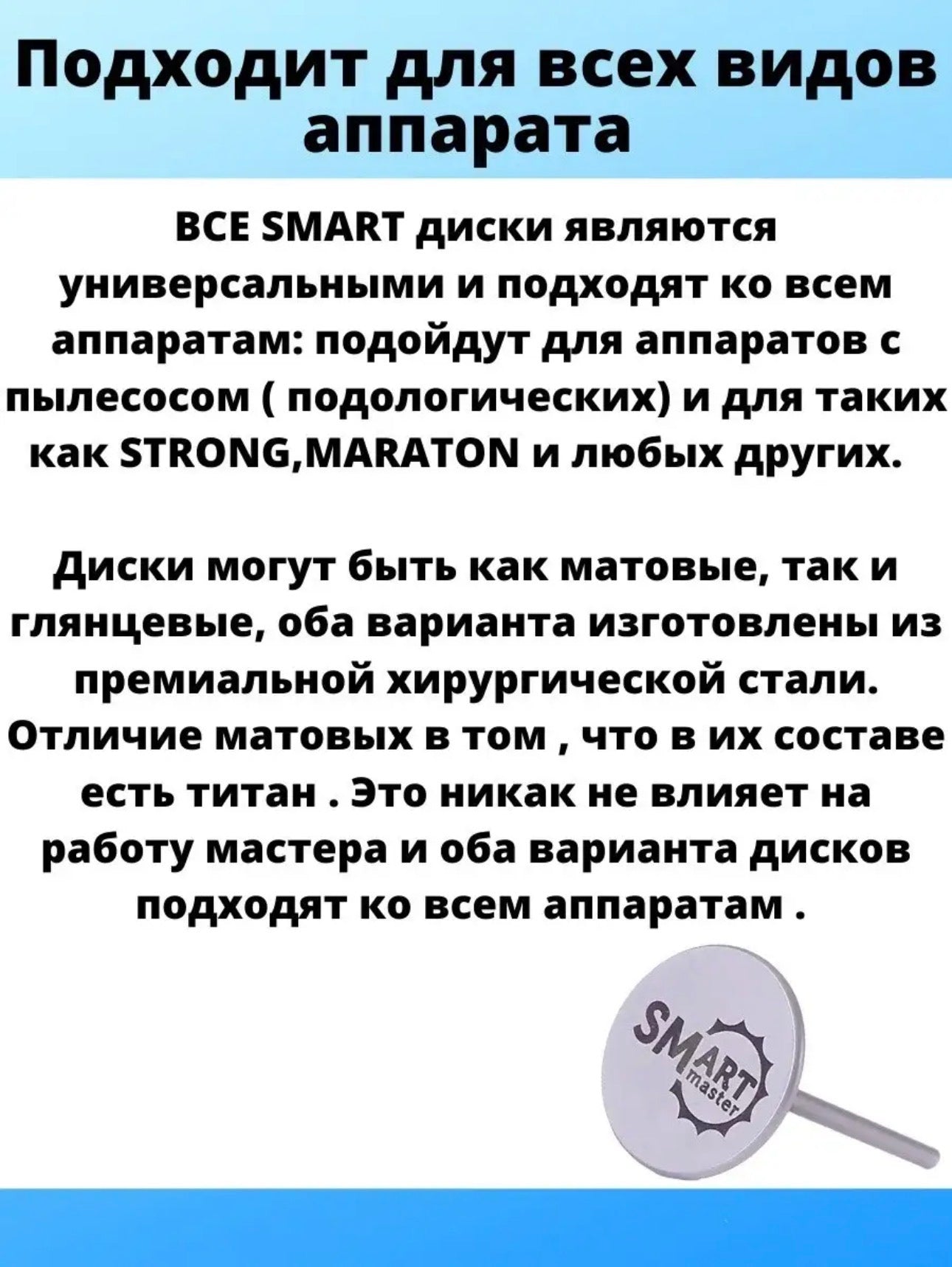 SMART Disk L – 25mm Pedicure Disc | Smart Master | NailProUSA