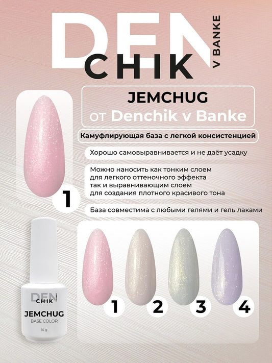 Jemchug Color Base №1– Liquid Camouflage Base Gel | NailProUSA
