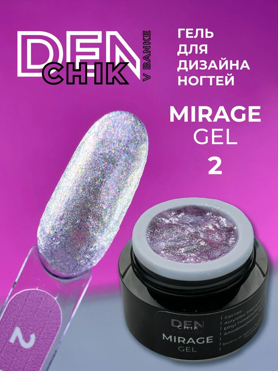 Denchik Mirage Gel №2– Nail Art Design Gel 5ml | NailProUSA