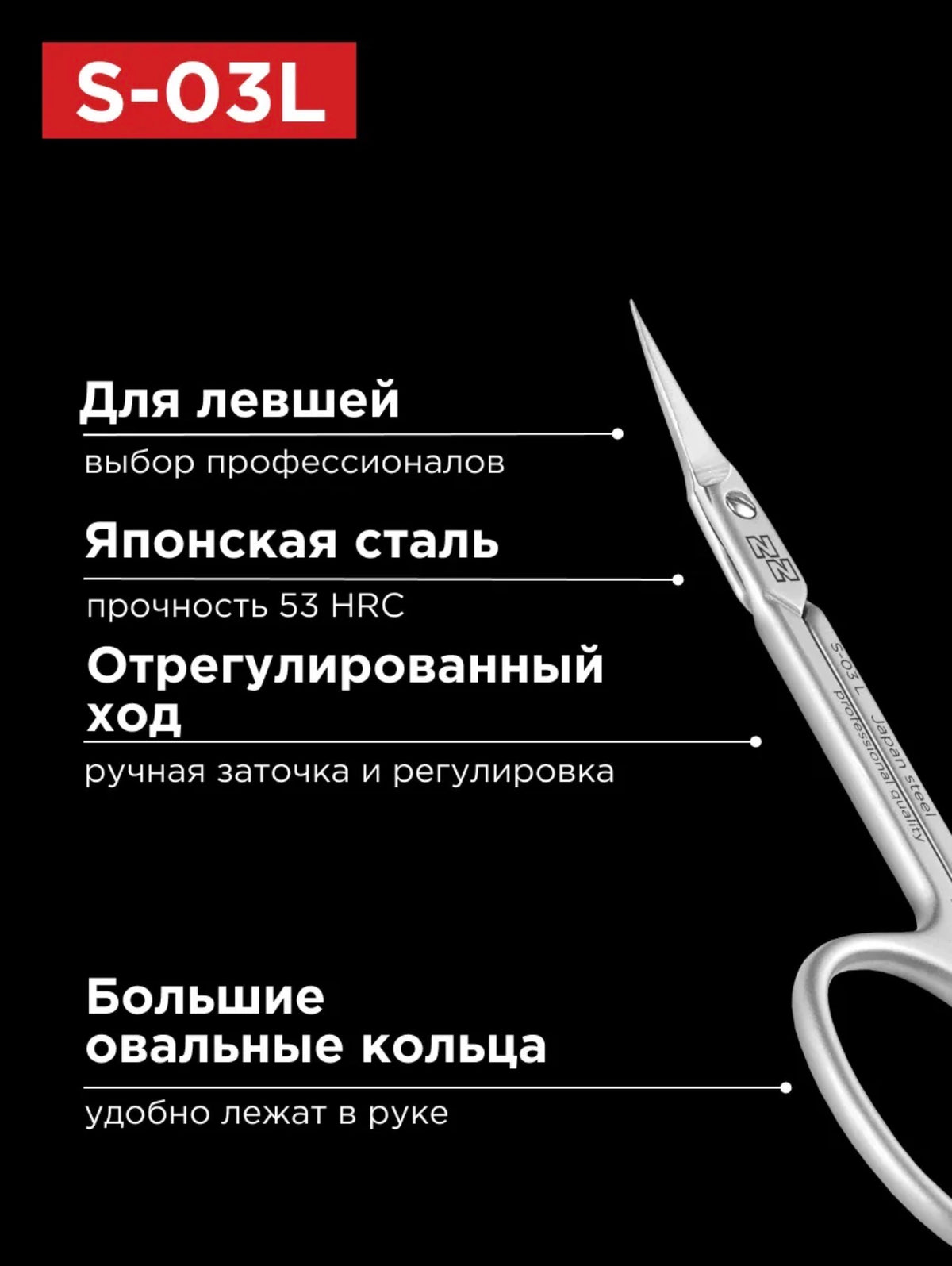 Nippon Nippers S-03L Cuticle Scissors – Left-Handed Professional Japanese Steel Nail Scissors | NailProUSA