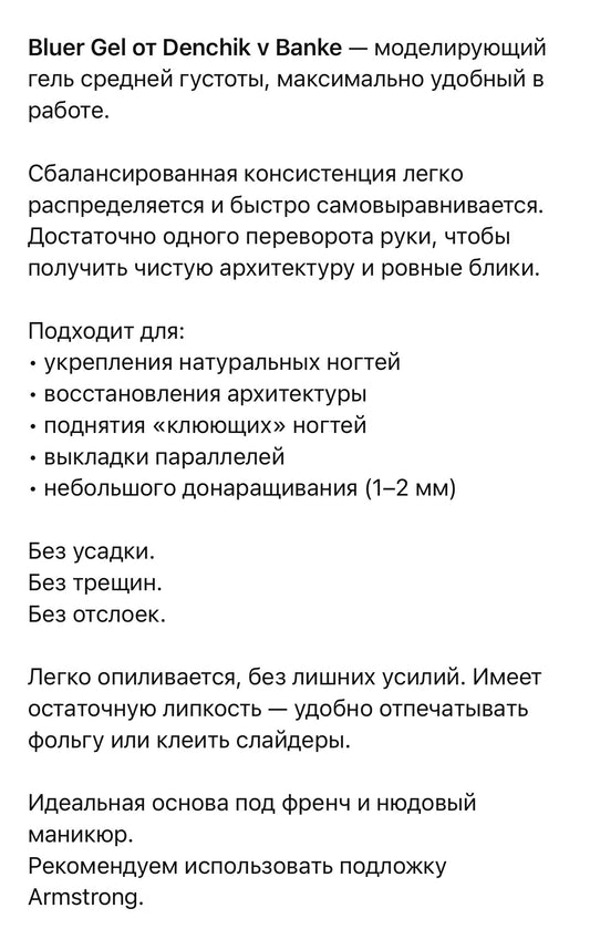 Blur Gel №2– 30 ml Medium Viscosity Builder Gel | NailProUSA