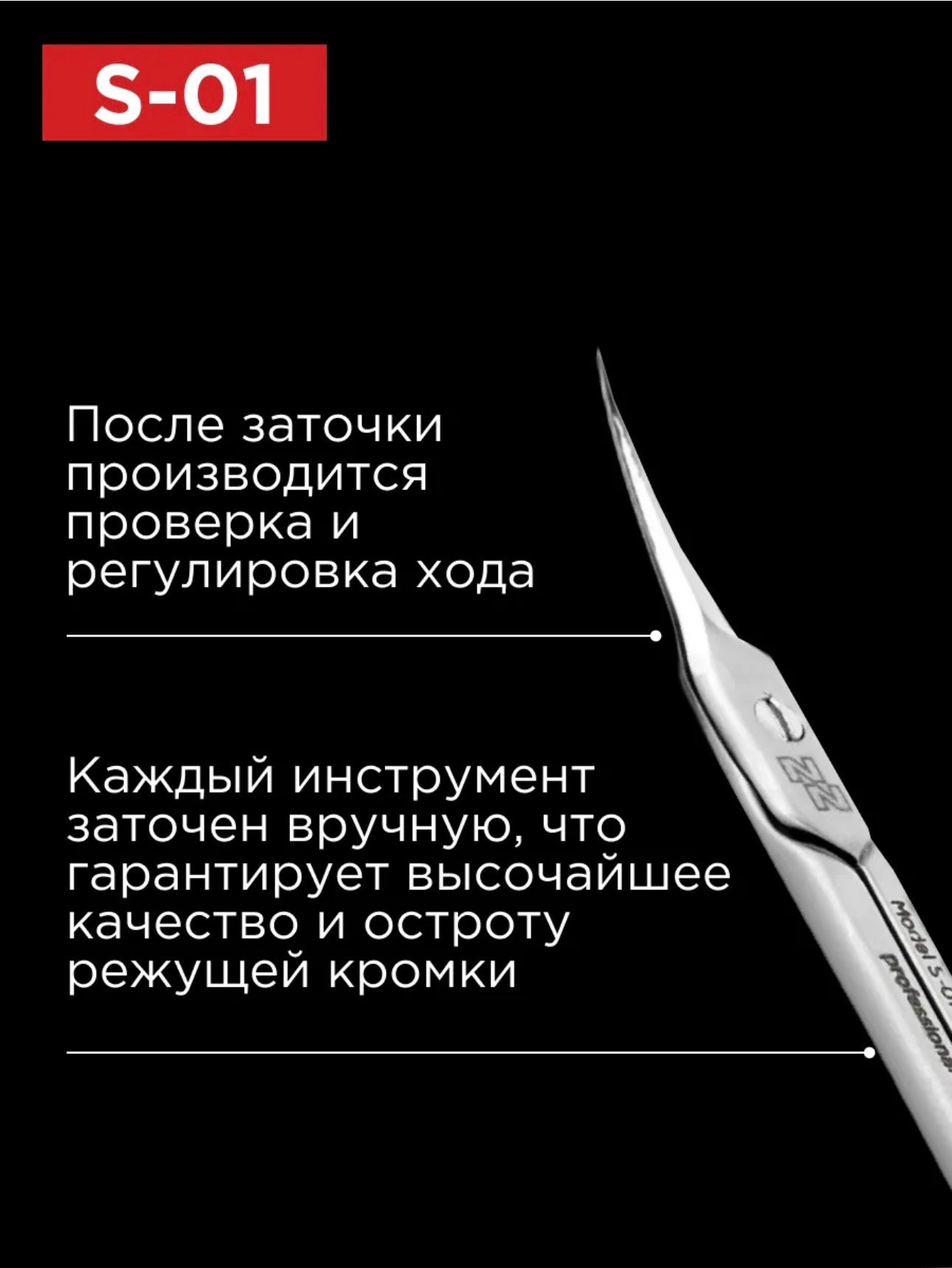 Nippon Nippers S-01 Cuticle Scissors – Professional Japanese Steel Nail Scissors | NailProUSA