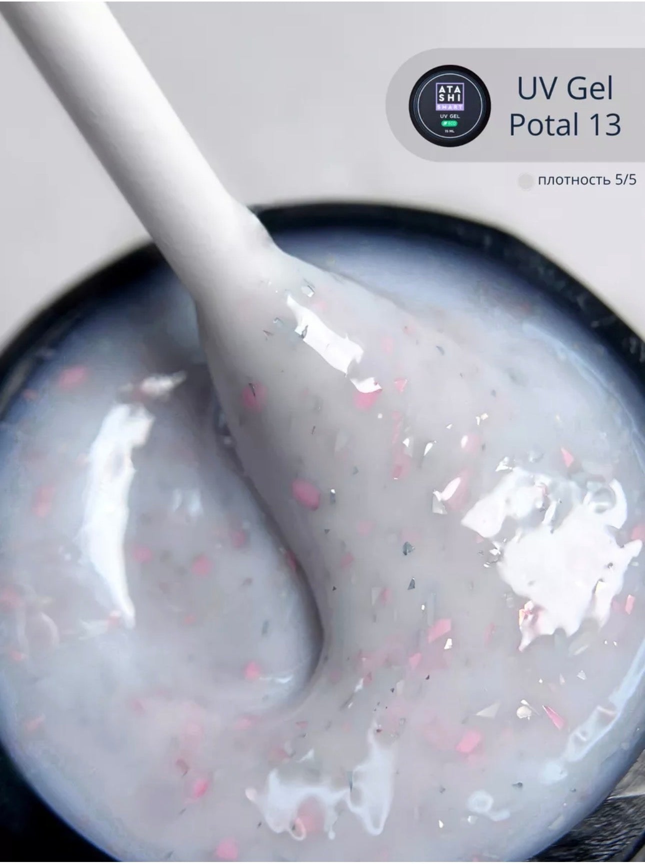 ATASHI SMART UV Gel Potal 13– 15ml Decorative Flake Builder Gel | NailProUSA