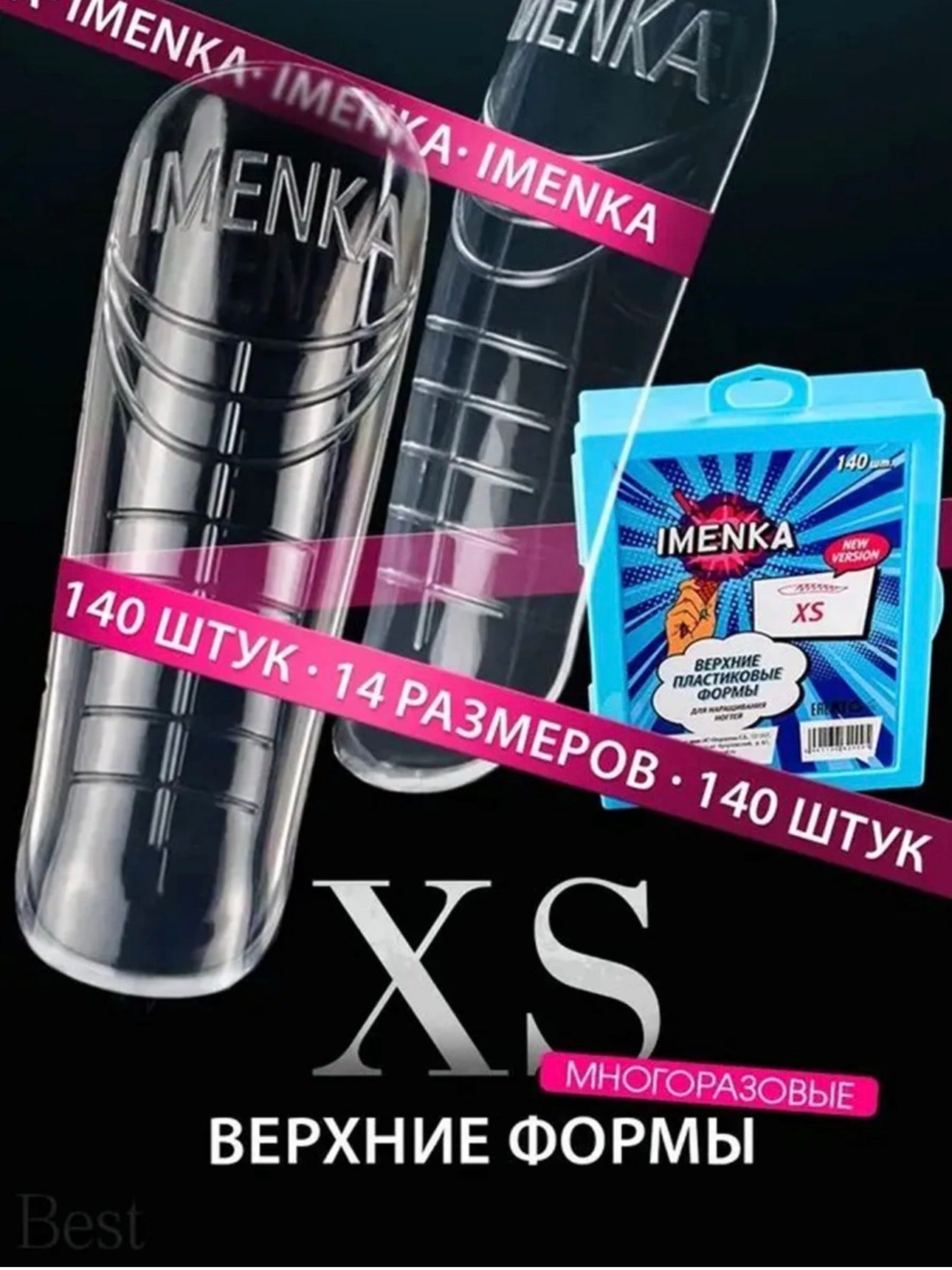 IMENKA XS Upper Nail Forms(New version)– 140 pcs (14 Sizes) | NailProUSA