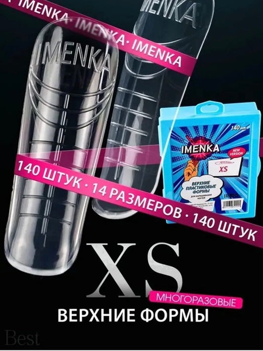 IMENKA XS Upper Nail Forms(New version)– 140 pcs (14 Sizes) | NailProUSA