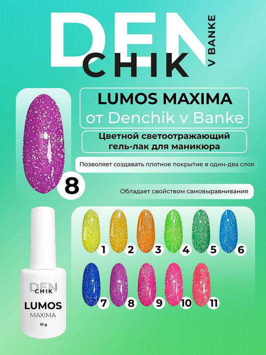 Lumos Maxima Gel Polish №8 – 10ml Nail Gel Color | NailProUSA