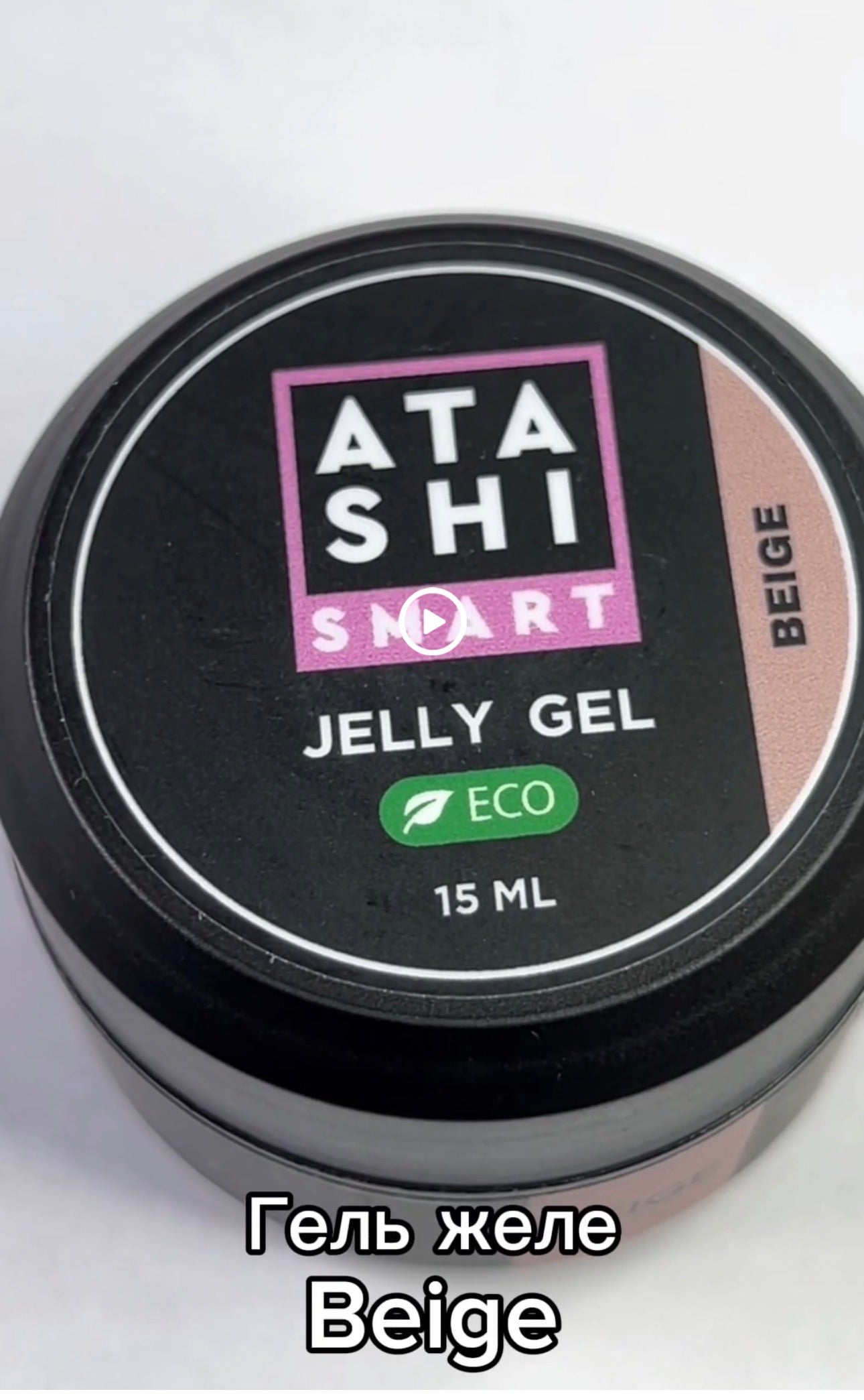 ATASHI SMART Jelly Gel Beige – 15ml Clear Thixotropic Builder Gel for Nail Extensions | NailProUSA