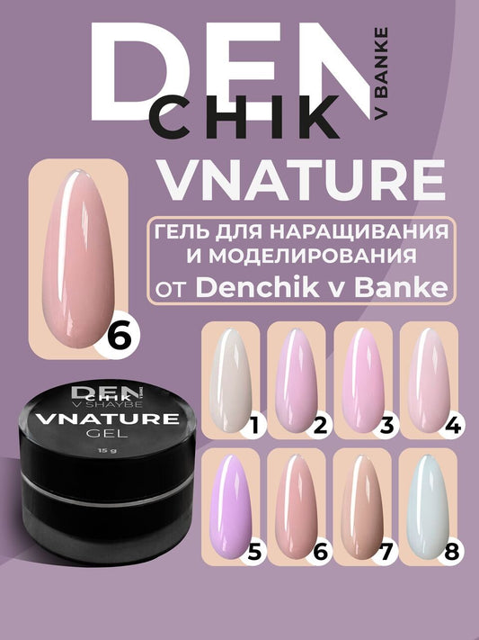 VNature Gel №6 – 15ml Medium-Viscosity Builder Gel | NailProUSA