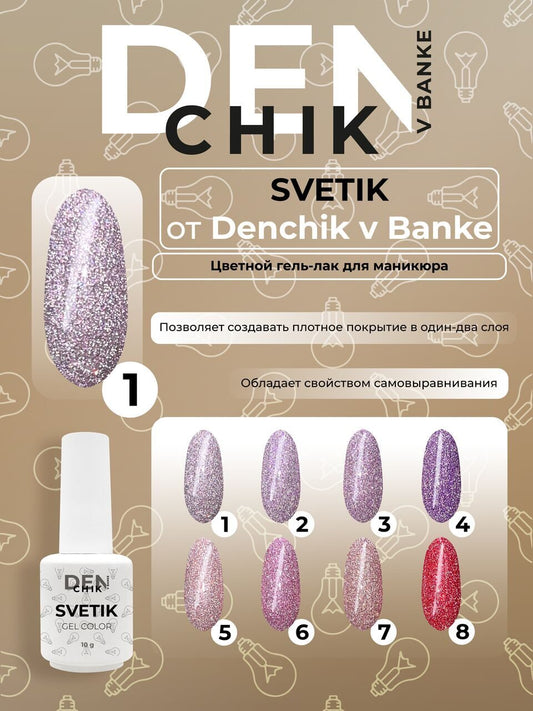 Svetik Gel Polish №1 – 10ml Glitter Nail Gel Color | NailProUSA