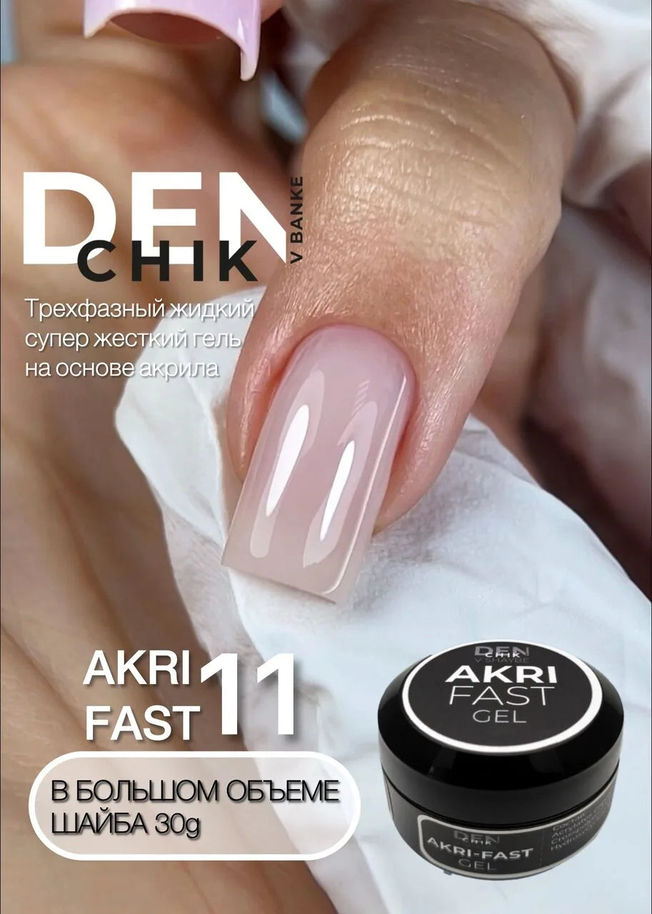 Akri-Fast Gel №11 – 30ml Liquid Acrylic-Based Builder Gel | NailProUSA