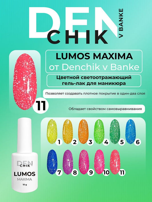 Lumos Maxima Gel Polish №11 – 10ml Nail Gel Color | NailProUSA