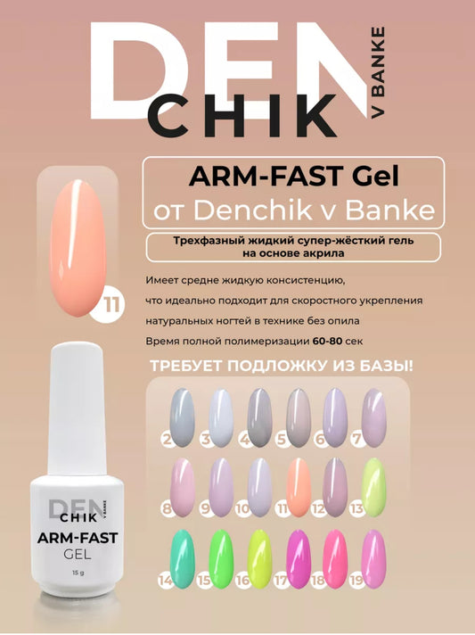 Arm-Fast Gel №11 – 15ml Liquid Acrylic-Based Builder Gel | NailProUSA