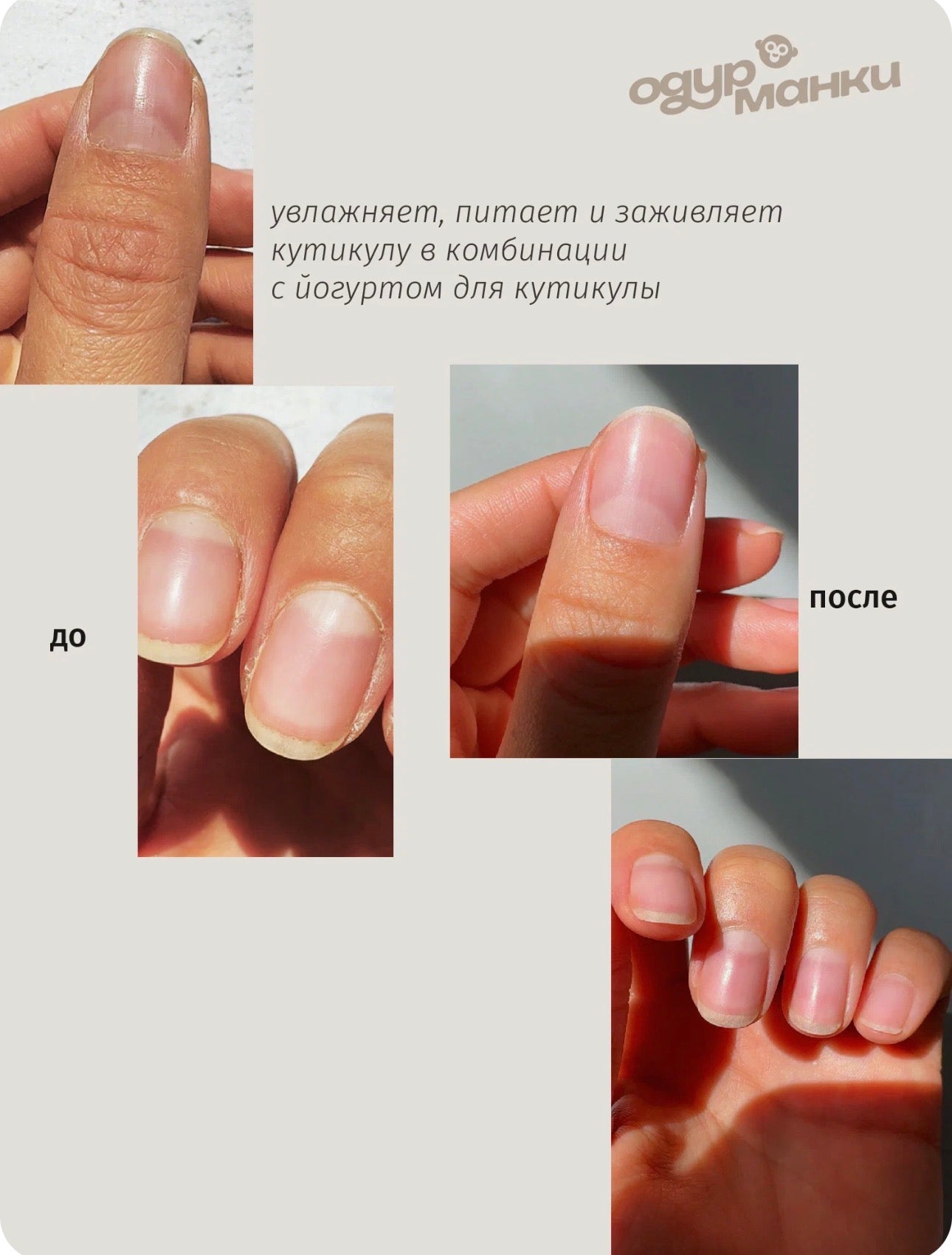 OdurMonkey «Mist» Cuticle Wax – 15ml Nourishing Nail & Cuticle Balm | NailProUSA