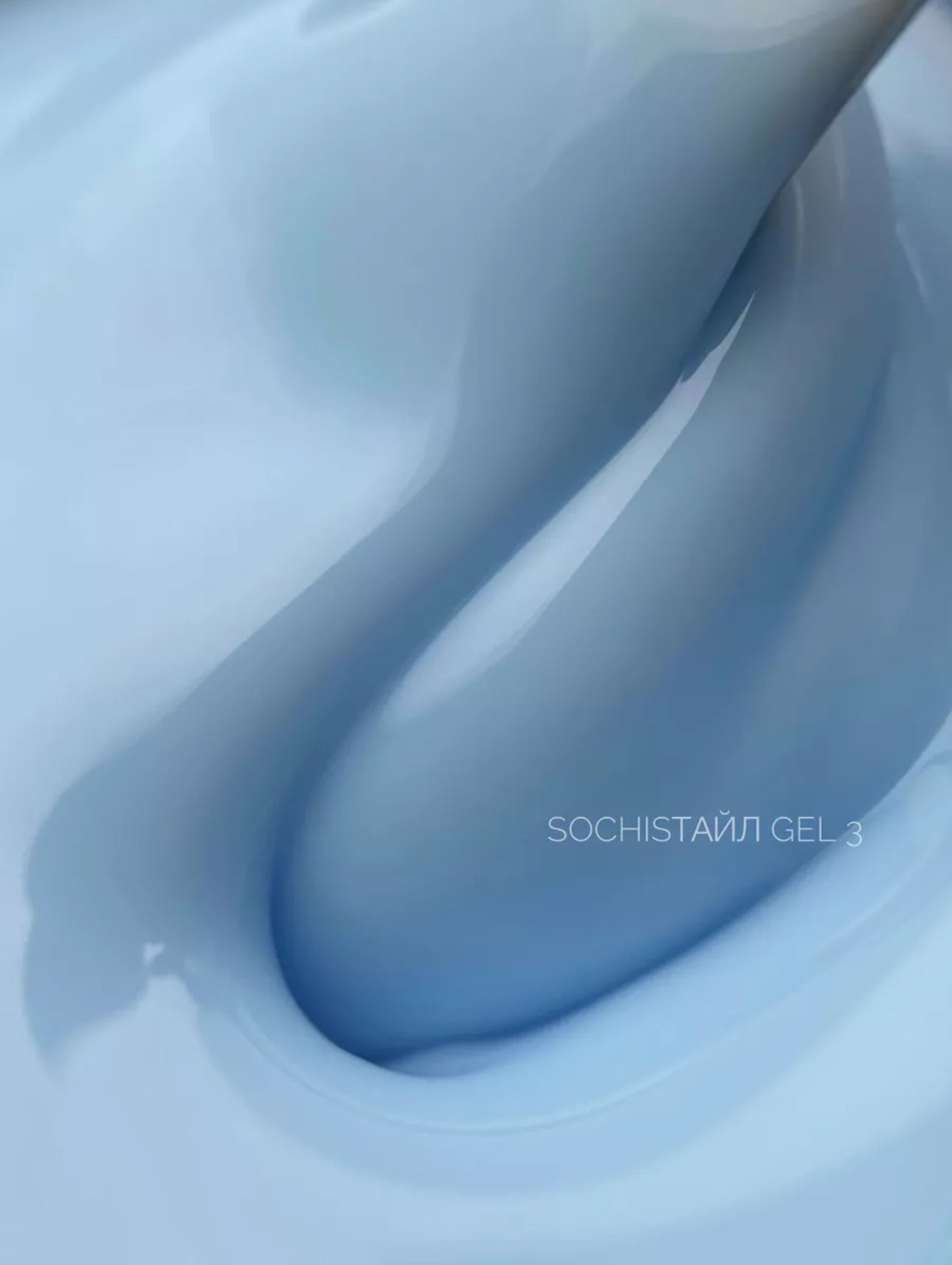 SochiStyle Gel №3 – 15ml Builder Gel | NailProUSA