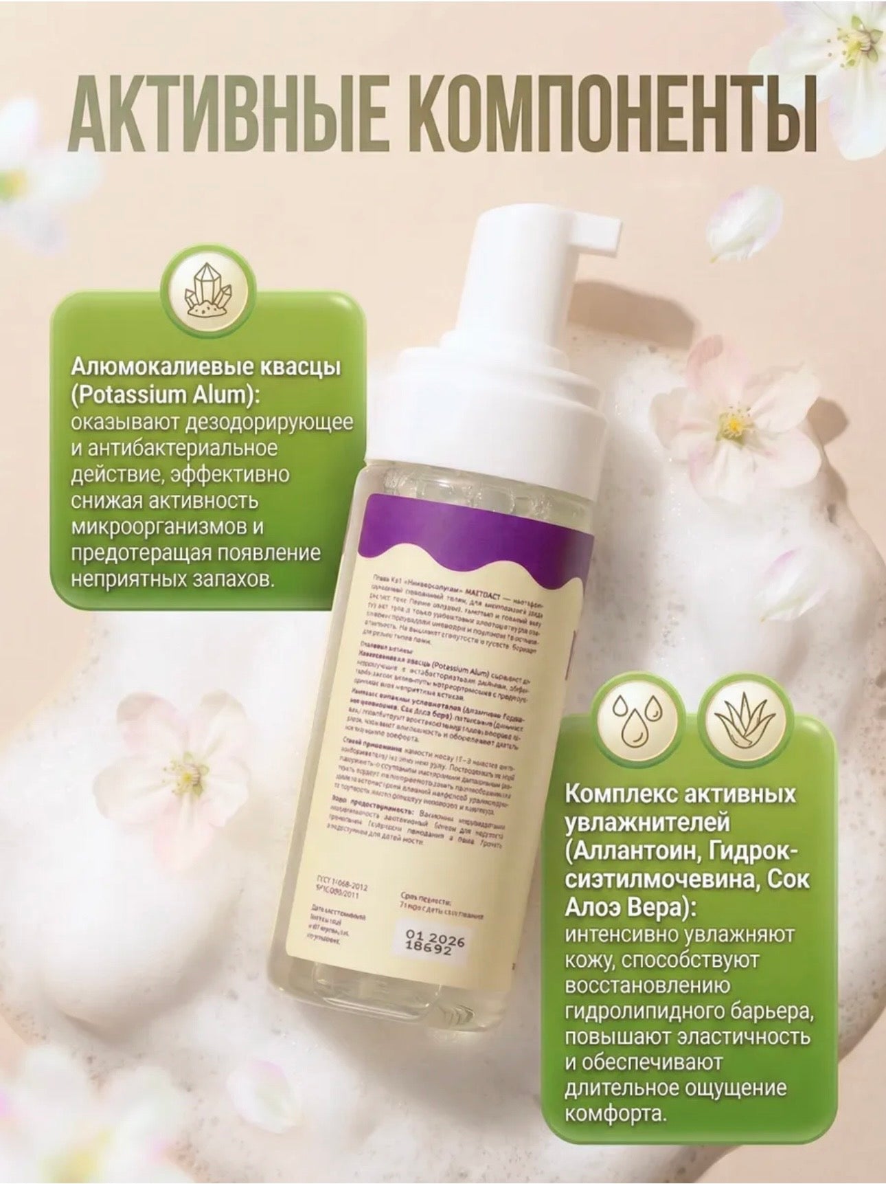 HAZY 5-in-1 Universal Multi Foam – 150ml Cleansing Foam for Manicure & Pedicure | NailProUSA