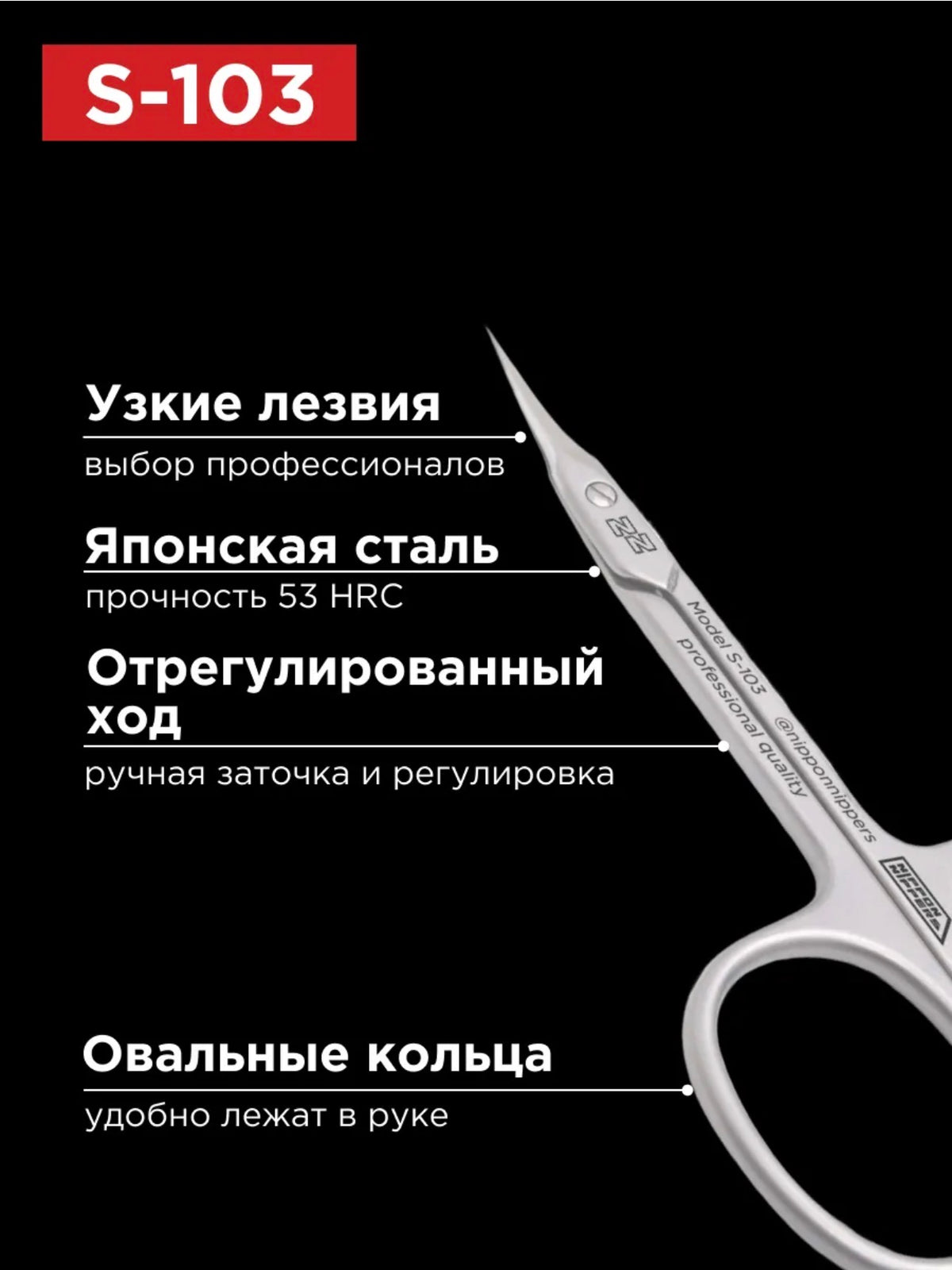 Nippon Nippers S-103 Cuticle Scissors – Professional Japanese Steel Nail Scissors | NailProUSA