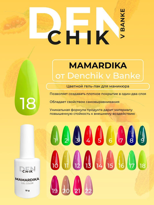 Mamardika Gel Polish №18 – 10ml Nail Gel Color | NailProUSA