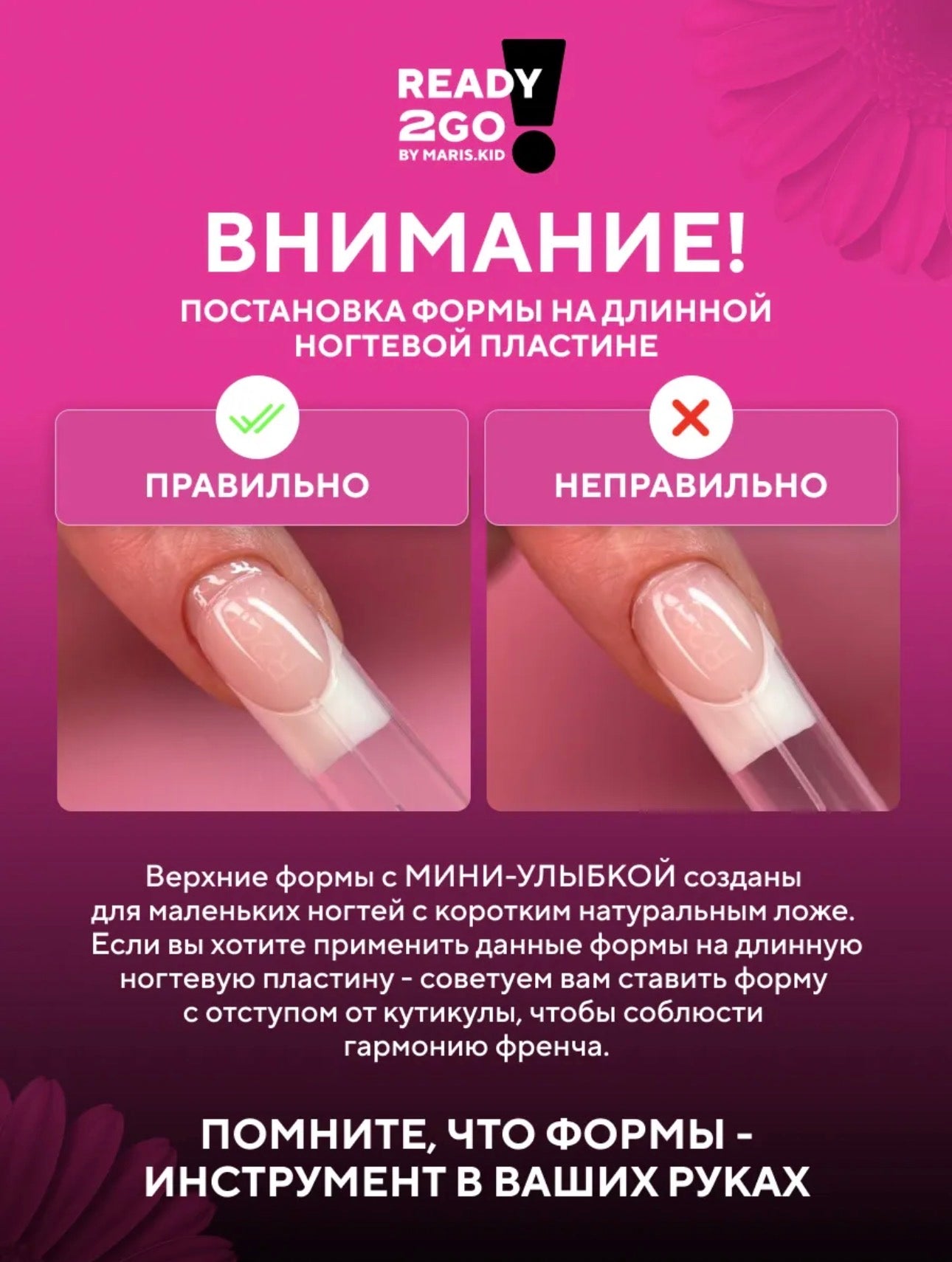 Arched Square Upper Forms – Express French with Mini Smile Line | NailProUSA