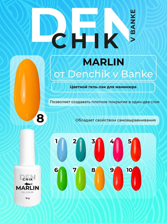 Marlin Gel Polish №8 – 10ml Color Gel for Manicure & Pedicure | NailProUSA