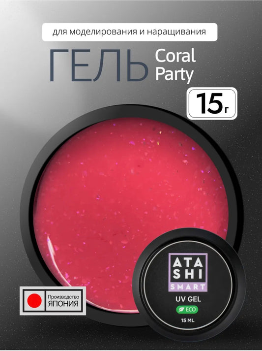 ATASHI SMART UV Gel Coral Party – 15ml Decorative Flake Builder Gel | NailProUSA