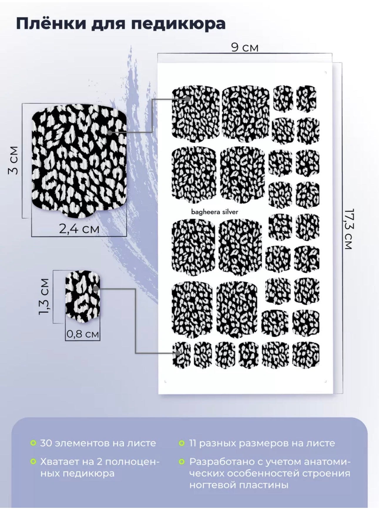 Provocative Nails Pedicure Wraps – Self-Adhesive Pedicure Nail Wraps | NailProUSA