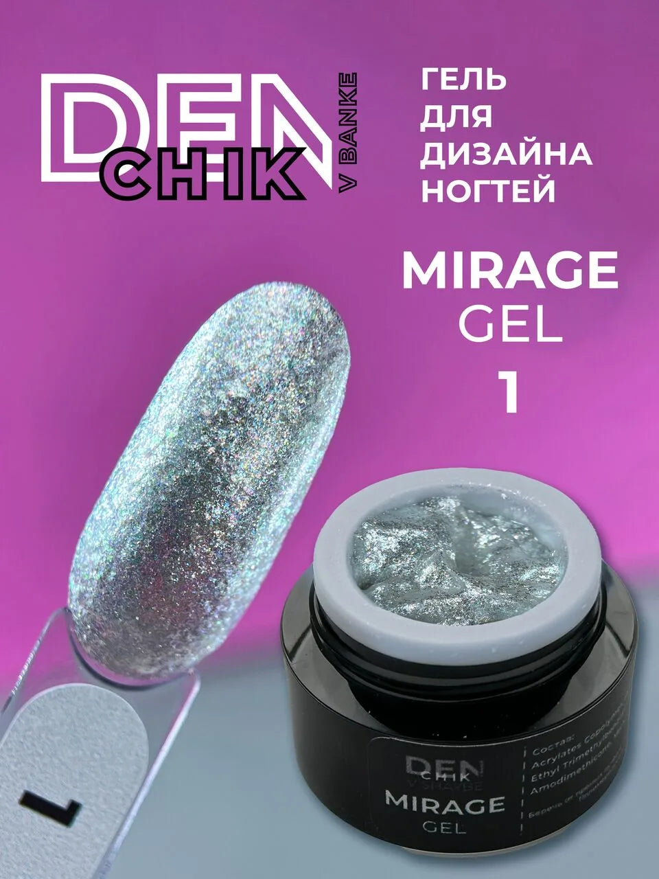 Denchik Mirage Gel №1– Nail Art Design Gel 5ml | NailProUSA