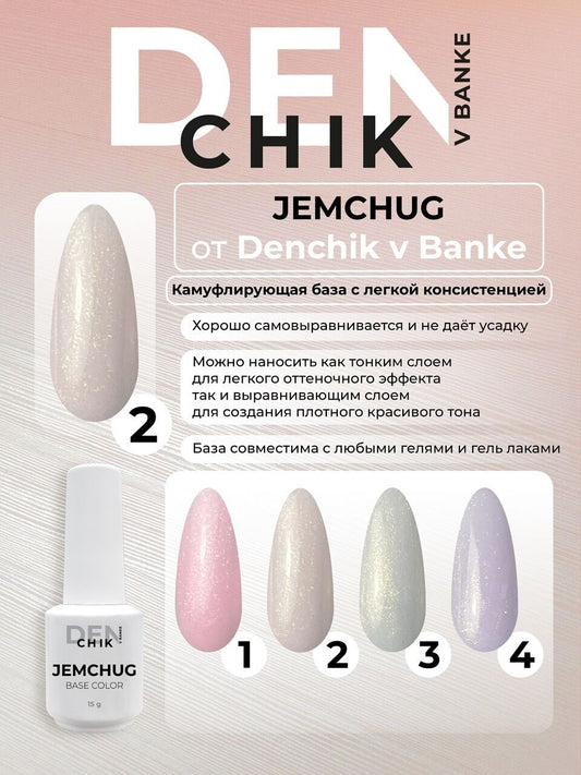 Jemchug Color Base №2– Liquid Camouflage Base Gel | NailProUSA