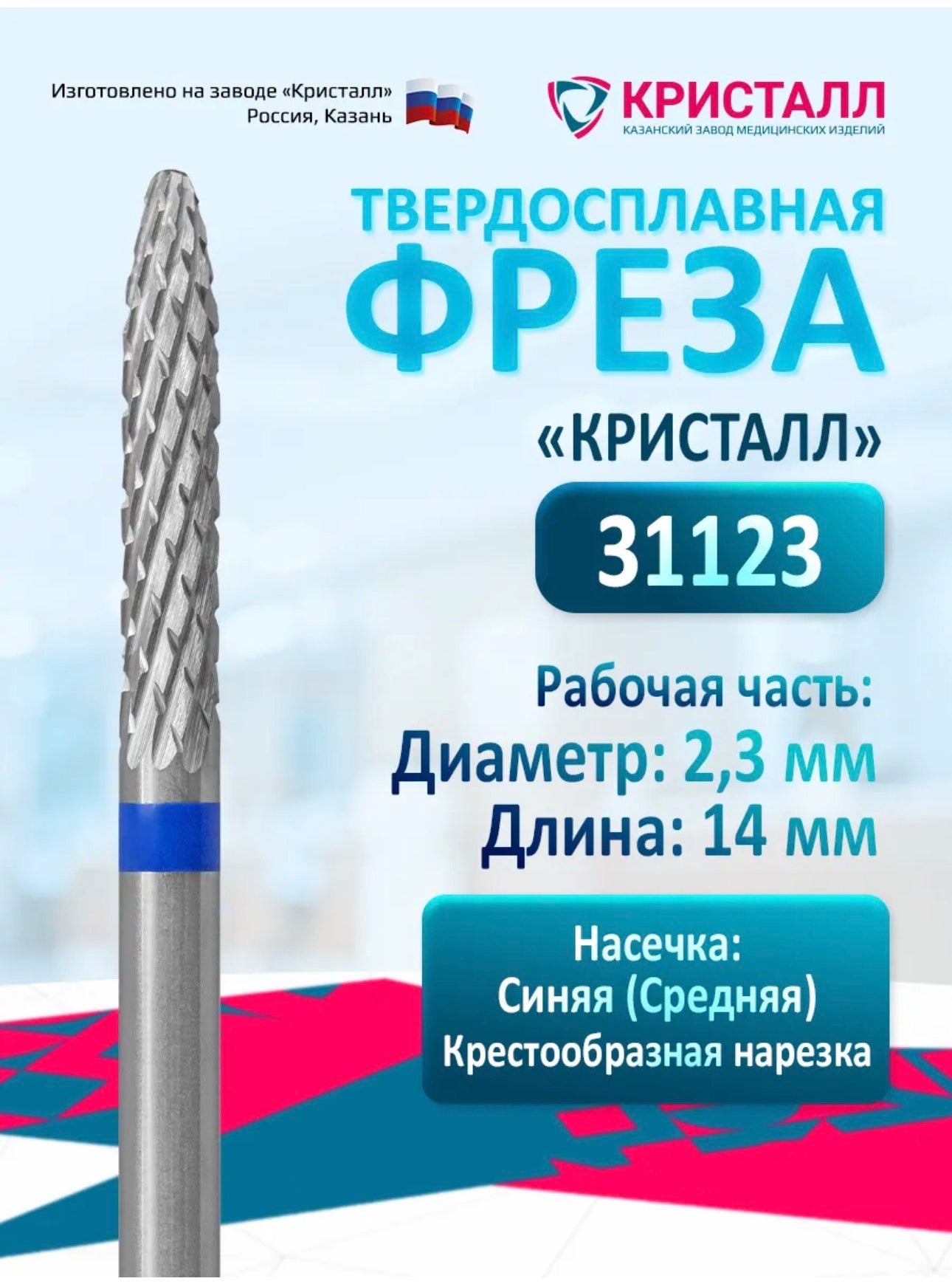 Typhoon Kristall 31123 Carbide Nail Drill Bit Blue – Medium Grit | NailProUSA