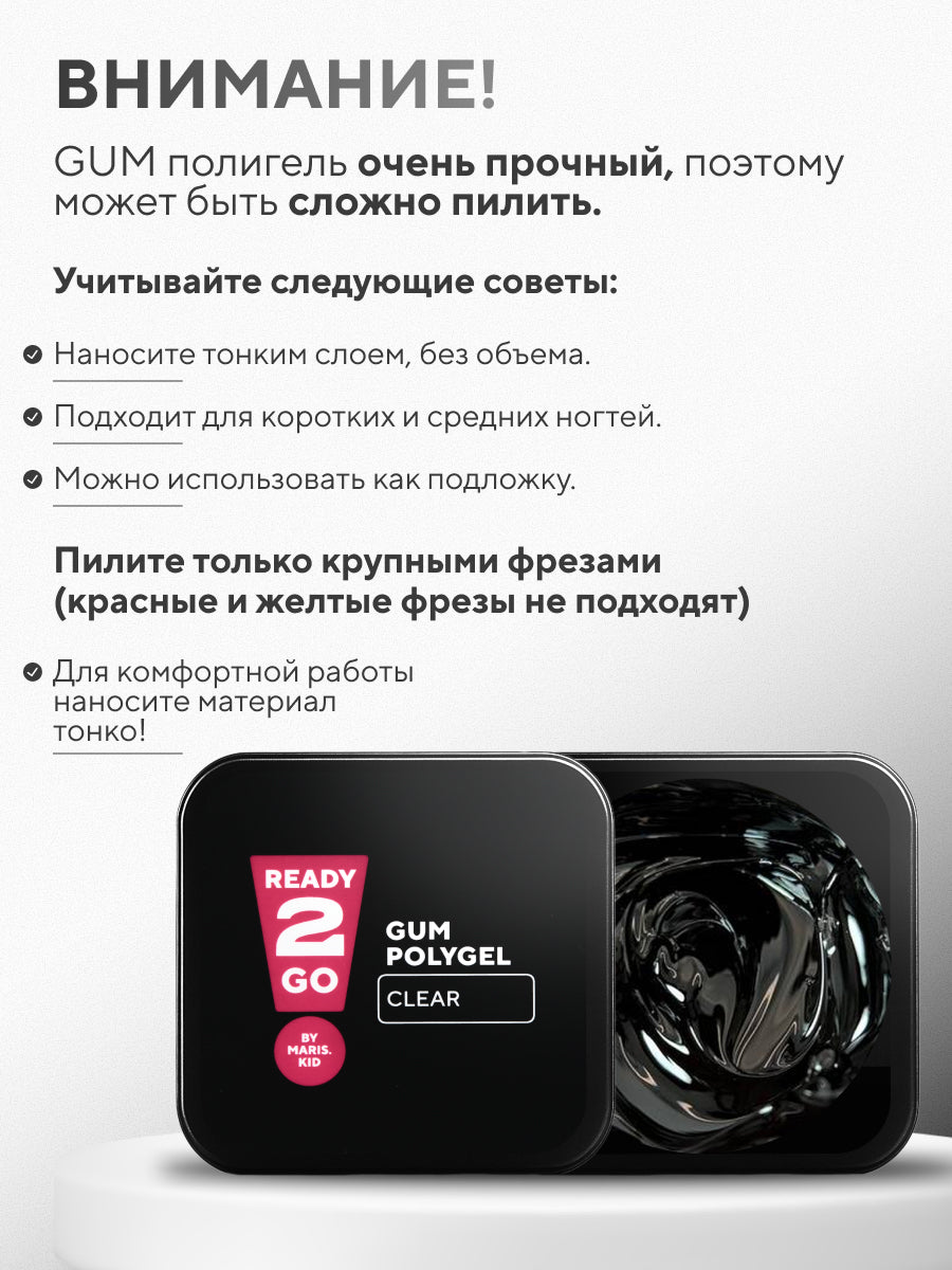 READY2GO GUM Polygel Clear 5g – Nail Extension Polygel | NailProUSA