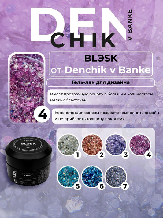 Blesk Gel Color №4 – 5g Gel Polish | NailProUSA