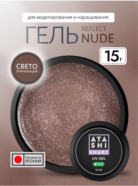 ATASHI SMART UV Gel Reflect Nude – 15ml Reflective Glitter Builder Gel | NailProUSA