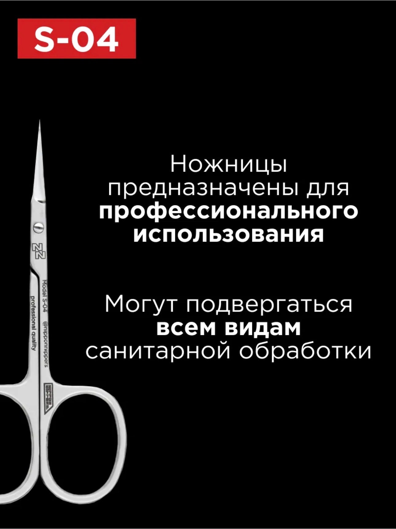 Nippon Nippers S-04 Cuticle Scissors – Professional Japanese Steel Nail Scissors | NailProUSA