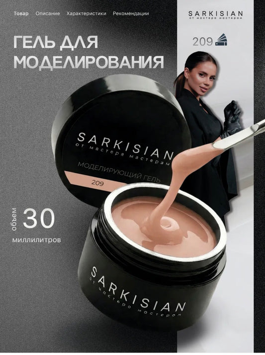 Sarkisian Sculpting Gel №209 – 30ml Hard Builder Gel | NailProUSA