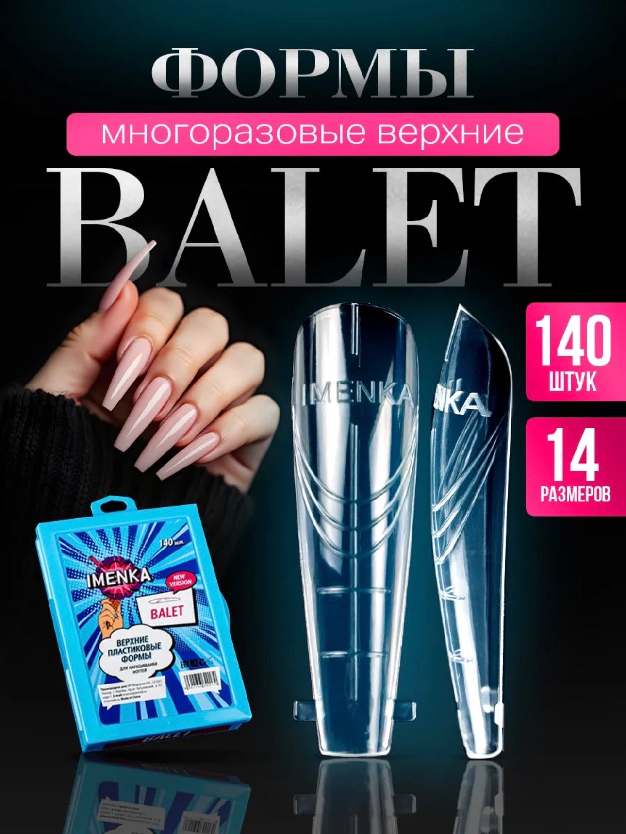 IMENKA Ballet Upper Nail Forms – 140 pcs (14 Sizes) | NailProUSA