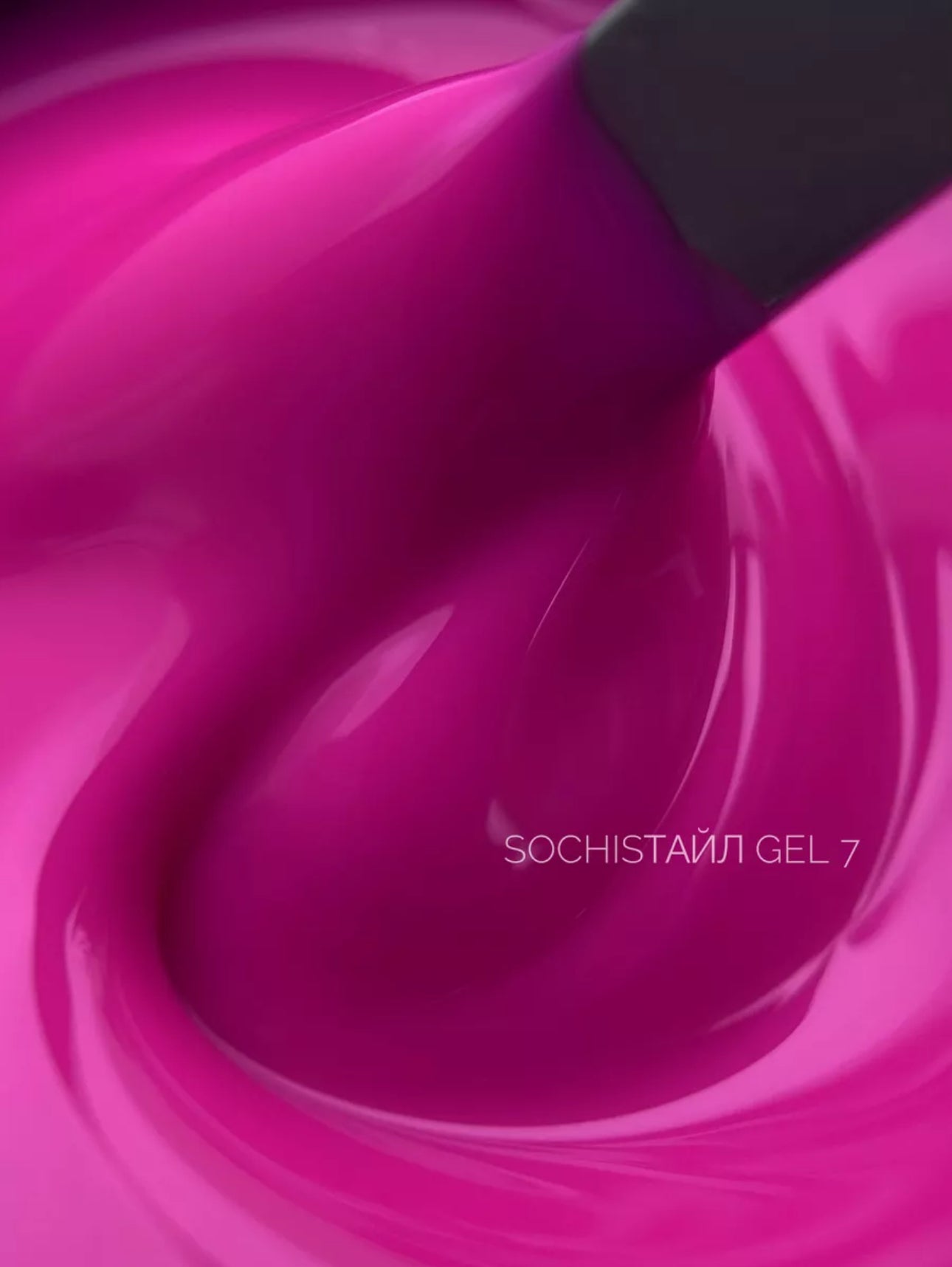 SochiStyle Gel №7 – 15ml Builder Gel | NailProUSA