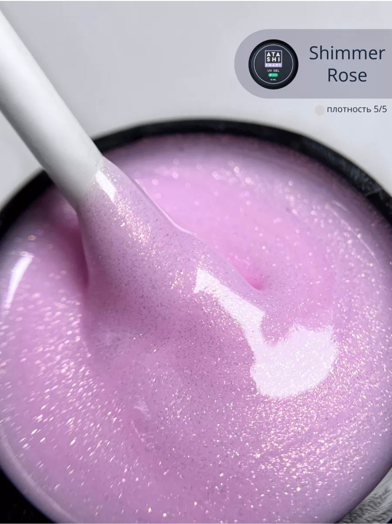 ATASHI SMART UV Gel Shimmer Rose– 15ml Reflective Glitter Builder Gel | NailProUSA