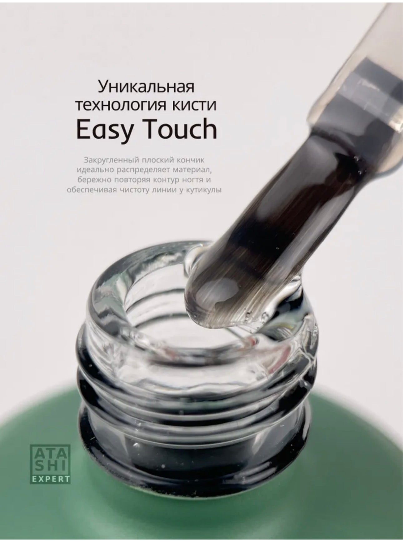 Protect Top ATASHI– No Wipe Glossy Top Coat | NailProUSA