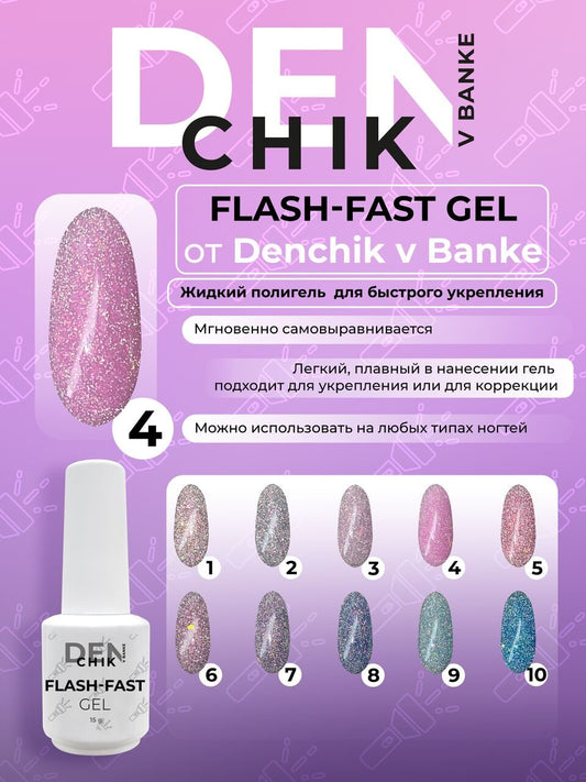 Flash-Fast Gel №4 – 15ml Builder Gel | NailProUSA
