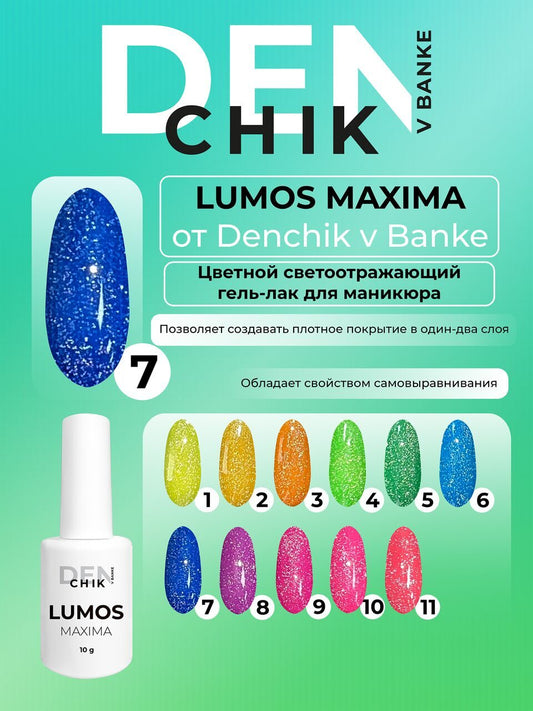 Lumos Maxima Gel Polish №7 – 10ml Nail Gel Color | NailProUSA