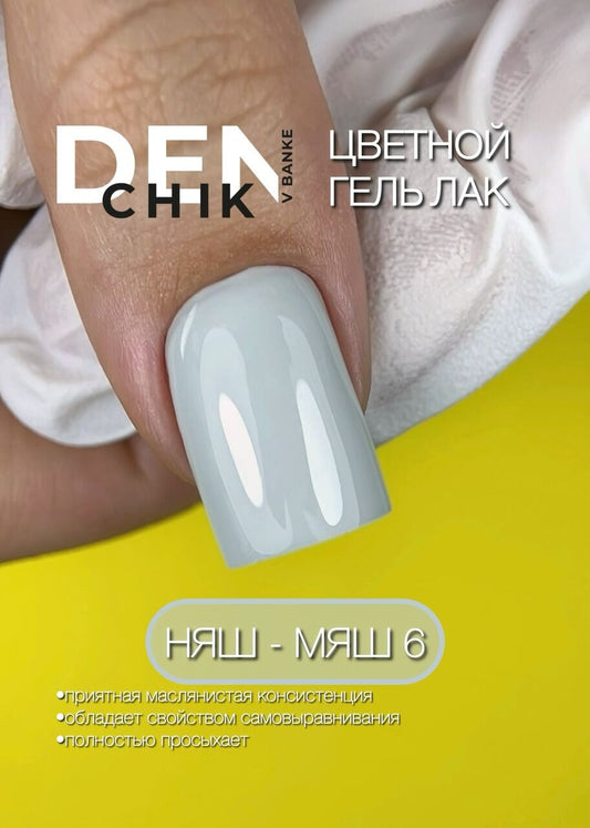 Nyash-Myash Gel Polish №6 – 10ml Nail Gel Color | NailProUSA