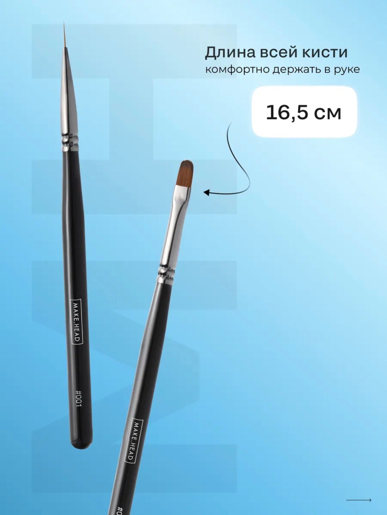 MAKE.HEAD Professional Nail Brush Set | Gel & Nail Art Brushes (2 pcs)