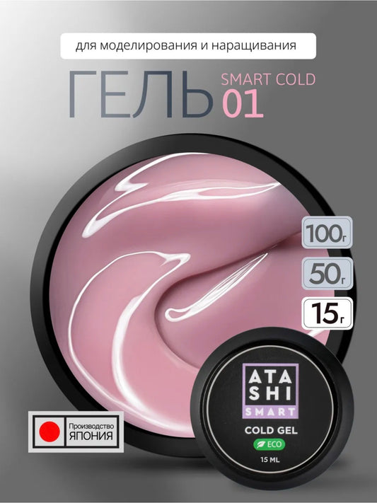Atashi Smart Cold Gel №1– 15ml Builder Gel | NailProUSA