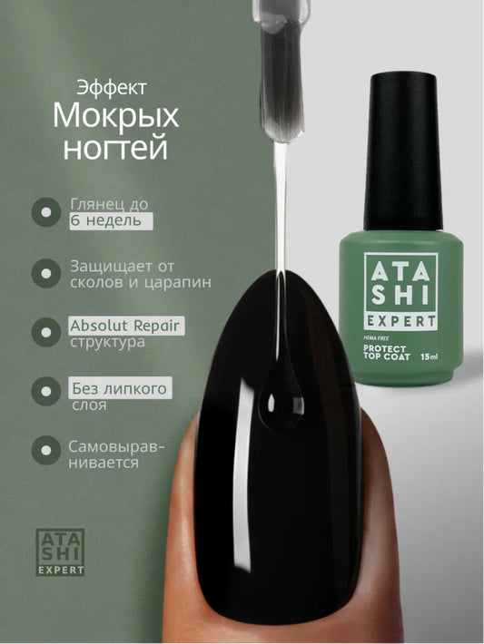 Protect Top ATASHI– No Wipe Glossy Top Coat | NailProUSA