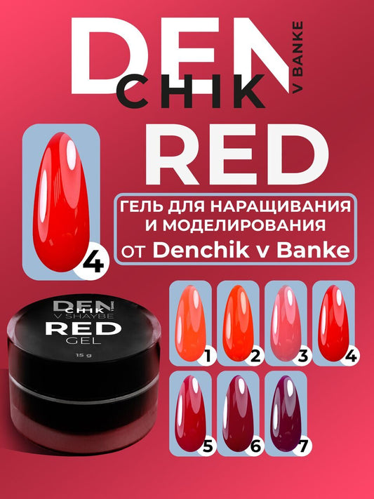 Denchik Red Gel №4 – 15ml Sculpting & Builder Gel | NailProUSA