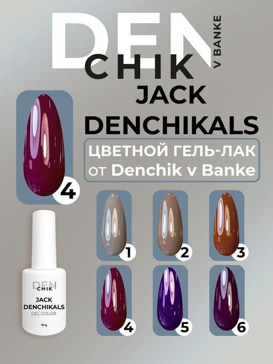 Jack Denchikals Gel Polish №4 – 10ml Nail Gel Color | NailProUSA