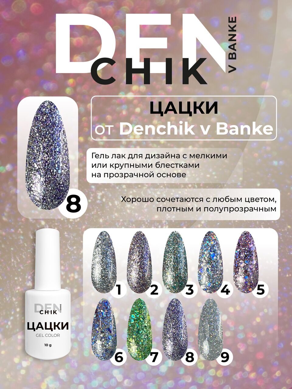 Tsatski Gel Polish №8 – 10ml Nail Gel Color | NailProUSA