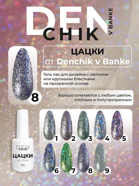 Tsatski Gel Polish №8 – 10ml Nail Gel Color | NailProUSA