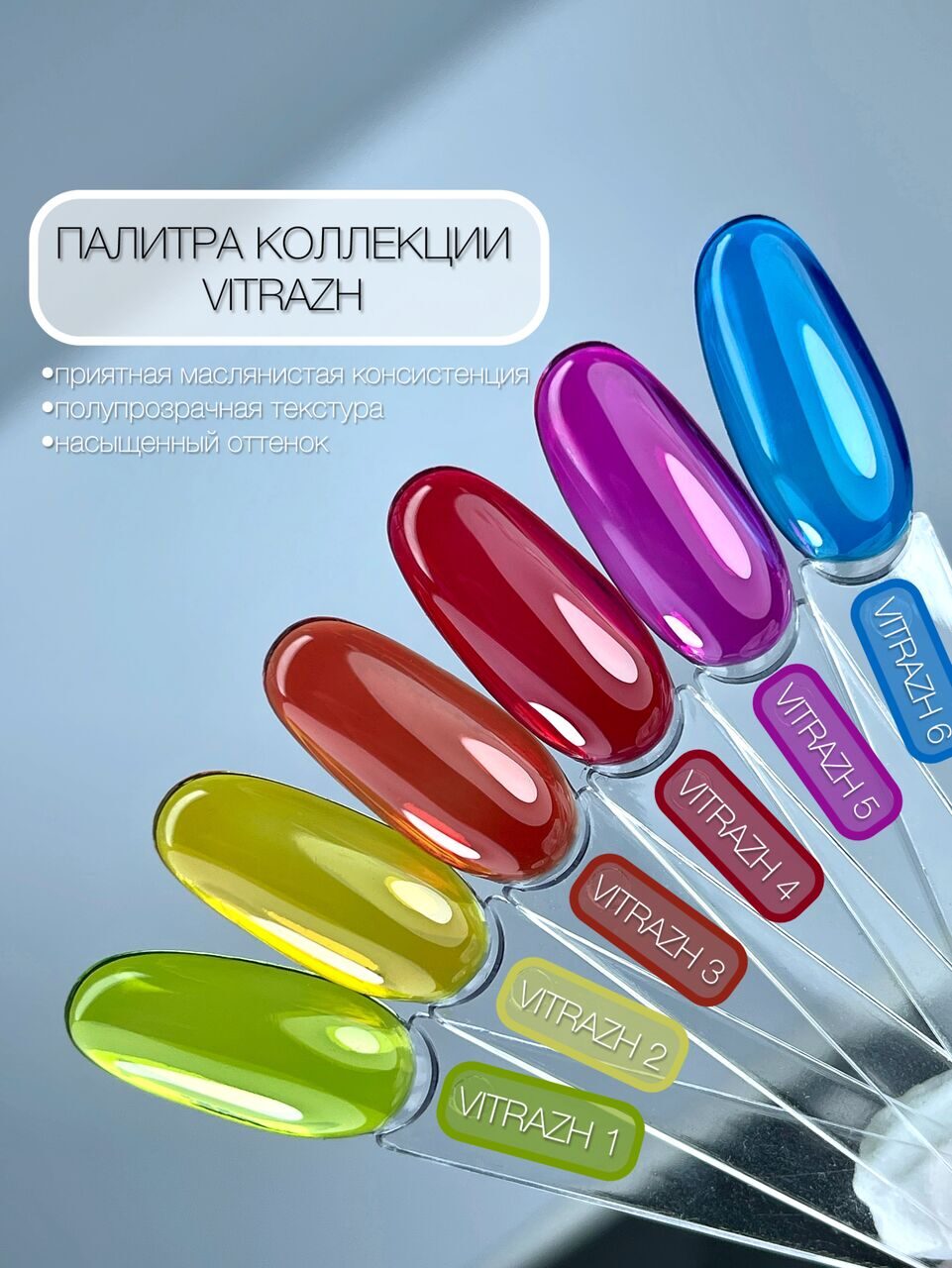 Vitrazh Gel Polish №6 – 10ml Nail Gel Color | NailProUSA