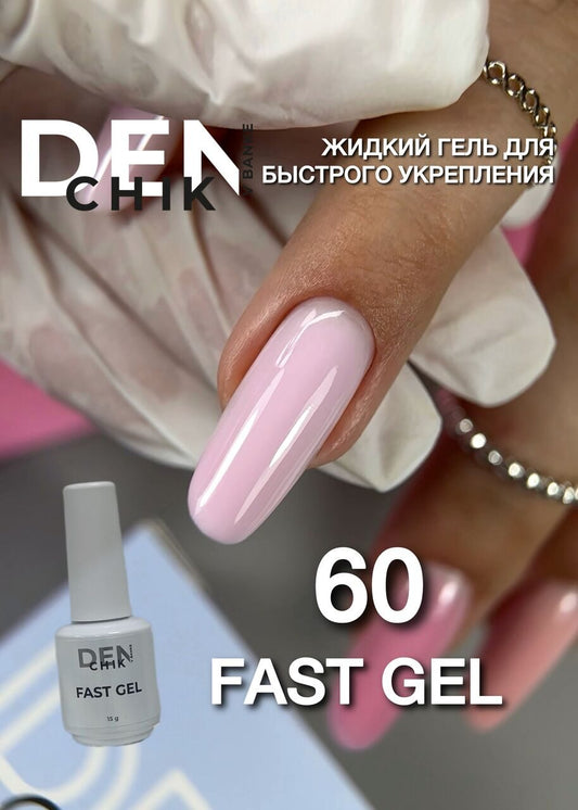 Fast Gel №60– 15ml Liquid Builder Gel | NailProUSA